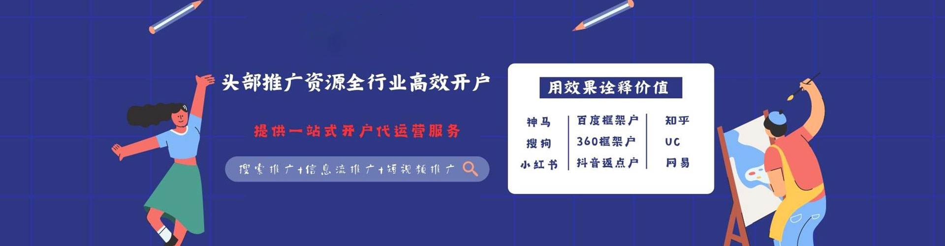 色尼信息流竞价